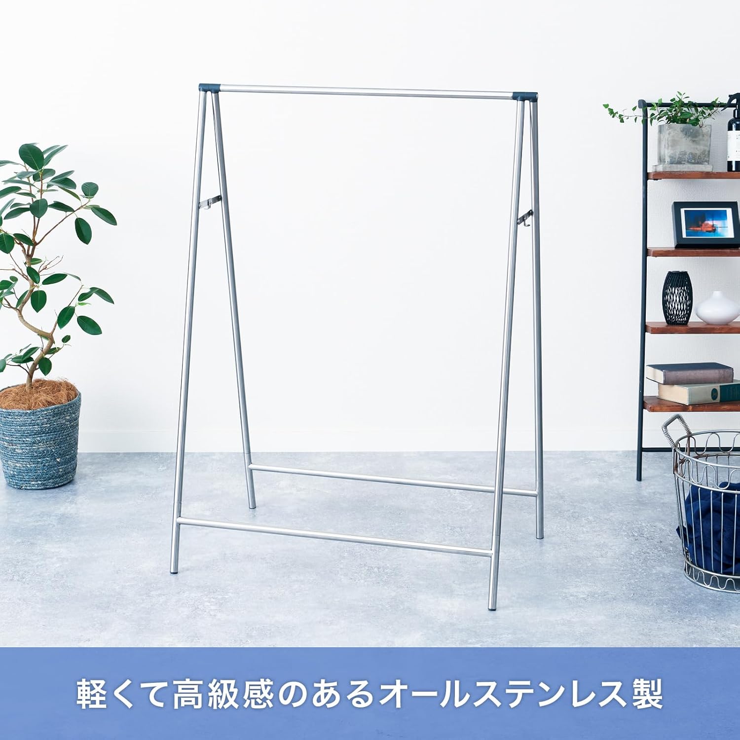 天馬(Tenma) 耐久性と美しさを兼ね備えた室内物干し インテリア物干し 布団干し 簡単組立 洗濯物干し 軽く持ち運べてコンパクトに収納できる物干しスタンド 【簡単組立】【色 オールステンレス】 【布団干し】 【幅80×奥行52×高さ111cm】