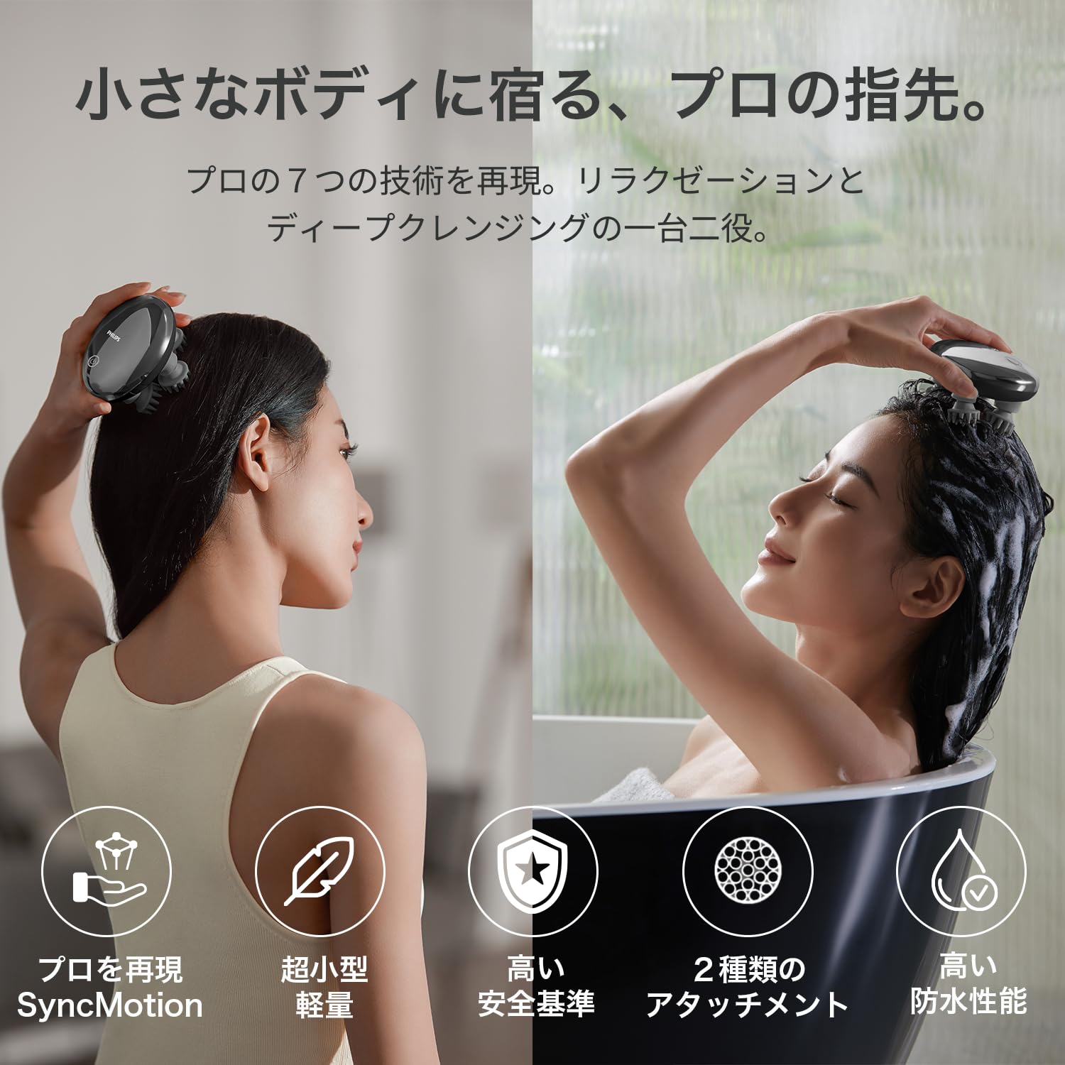 Amazon | PHILIPS ヘッドケア ミニヘッドケアブラシ 頭皮ブラシ 電動3D
