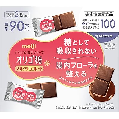 明治 オリゴ糖ミルクチョコレート１００大容量ボックス 450g