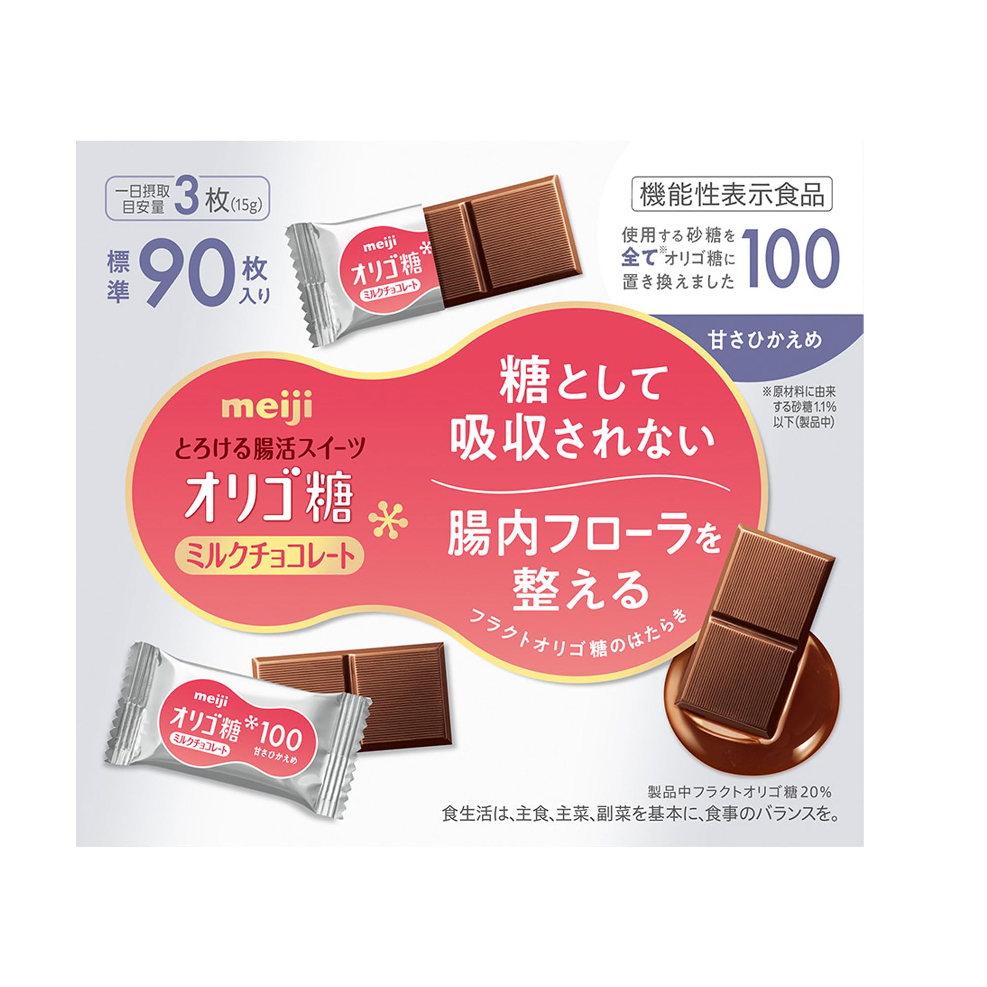 明治 ミルクチョコレート 大袋[AOAA027] 明治オリゴ糖ミルクチョコ50 オリゴ糖ミルクチョコレート200g11袋 菓子