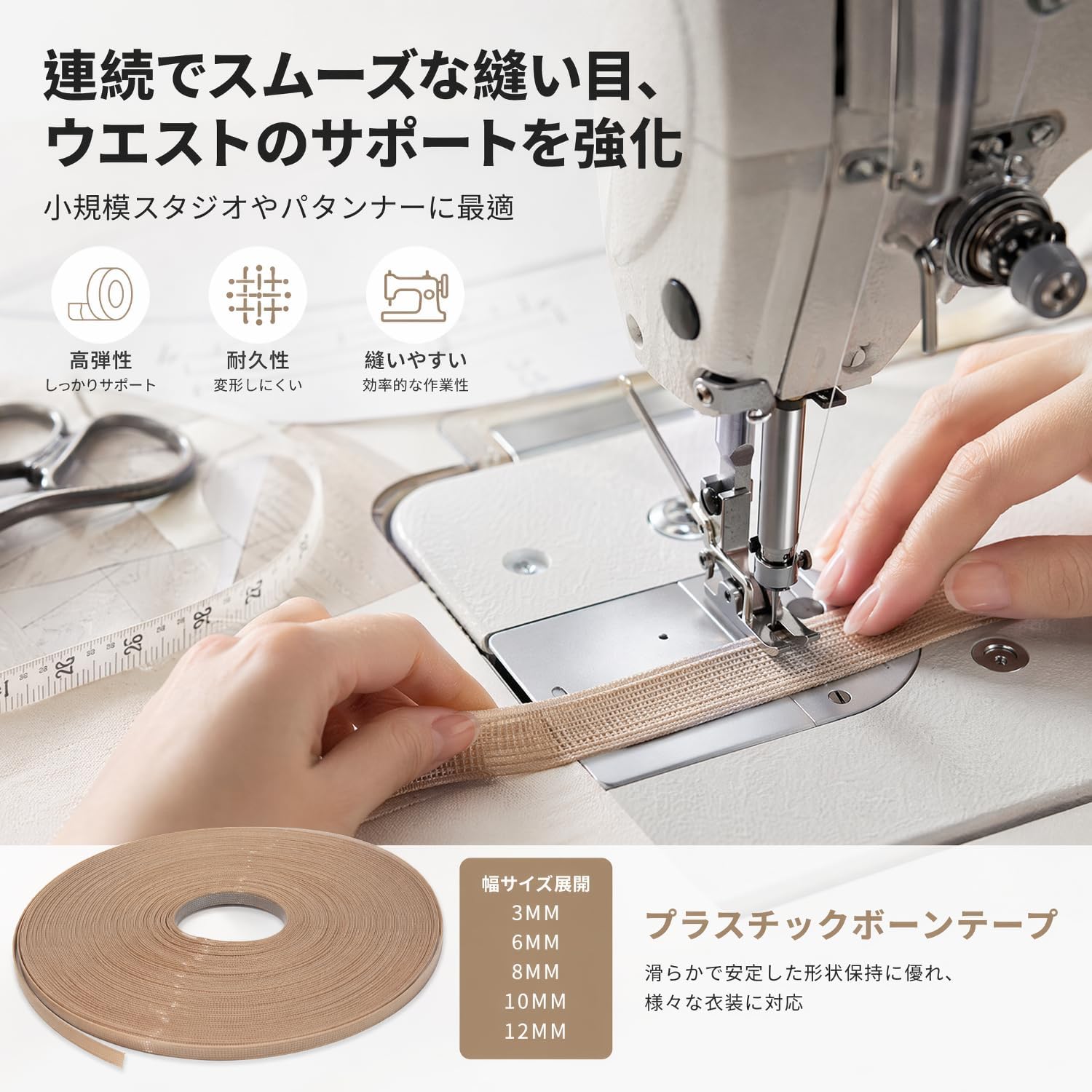 Nude Polyester Boning for Sewing,50 Yards Sew-Through Low Density Polypropylene Boning for Corsets, Nursing Caps, Bridal Dresses and More(8mm)