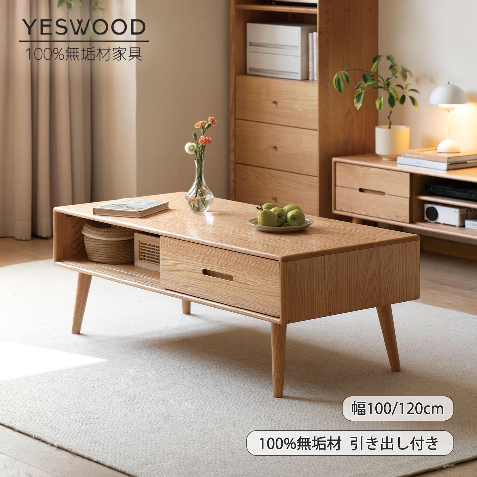 Amazon.co.jp: YESWOOD ローテーブル 北米産FAS級オーク材 引き出し