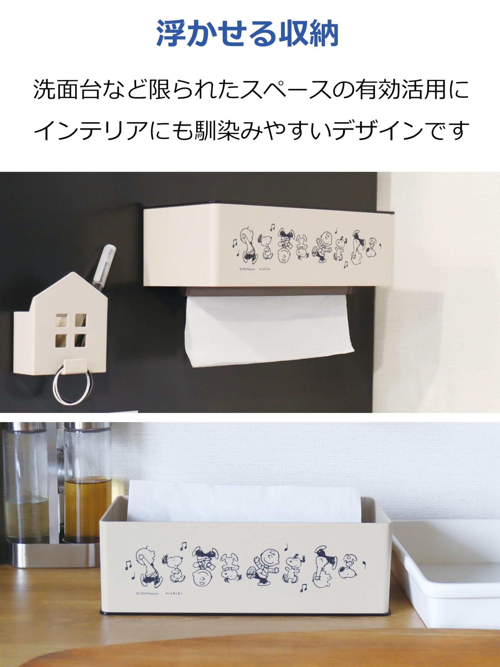 スヌーピーのタイル埋込みラック（カトラリー付） 一般家庭の石膏