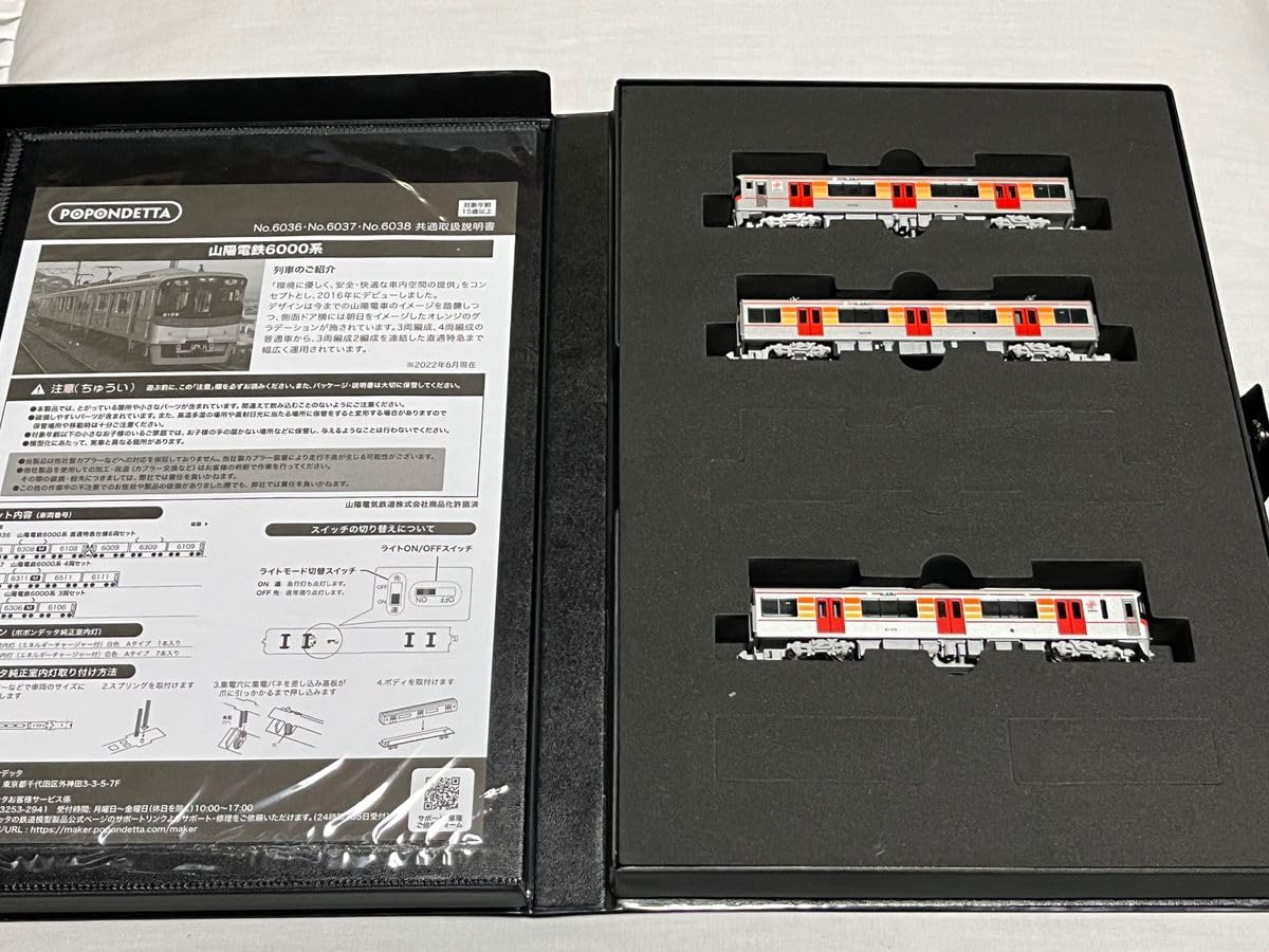 ポポンデッタ 6038 山陽電鉄　6000系　3両セット 山陽電鉄6000系 3両セット | 鉄道模型店 Models IMON