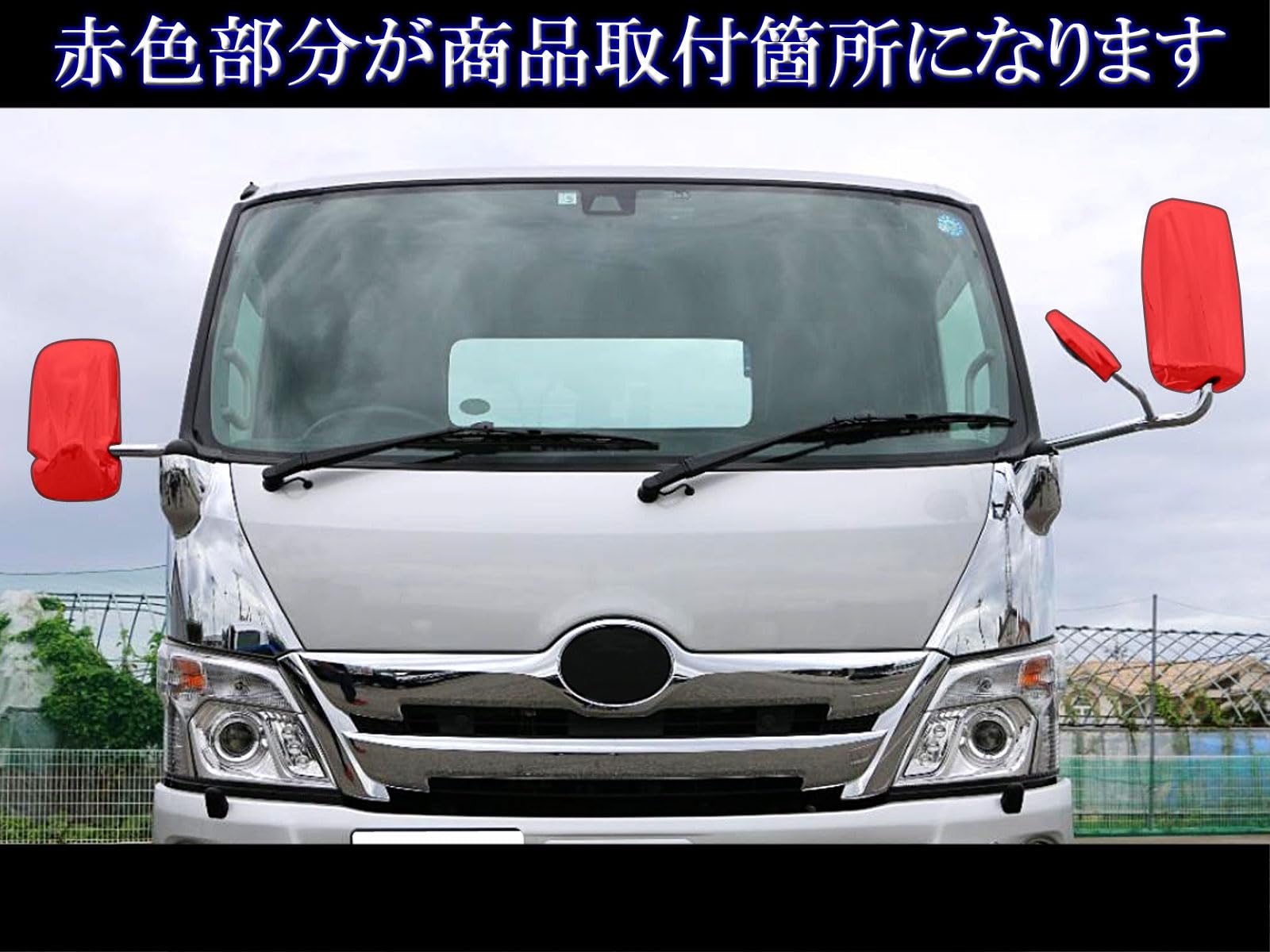 Amazon | BRIGHTZ デュトロ メッキドアミラーカバーセット 【 TK