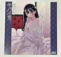 僕の心のヤバイやつ 色紙 僕の心のヤバイやつ 色紙 - メルカリ