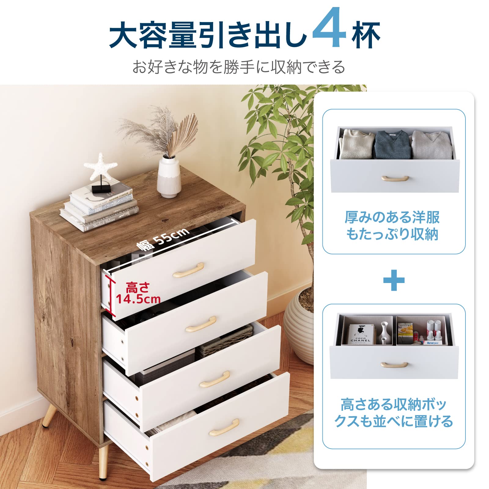 Amazon｜チェスト タンス 収納棚 木製 スムーズ開閉 引き出し