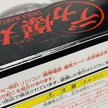 Amazon | TOYS トイズ デカ爆丸 ドラゴノイド 闇 シュレッダー 土