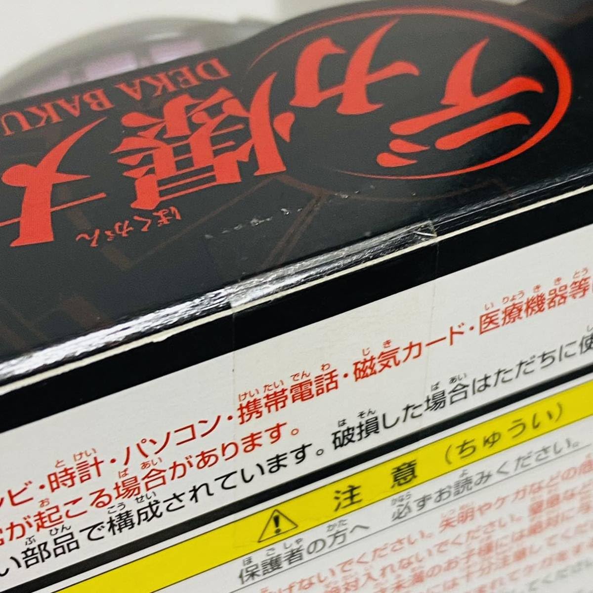 デカ爆丸 シュレッダー セット 【公式通販】