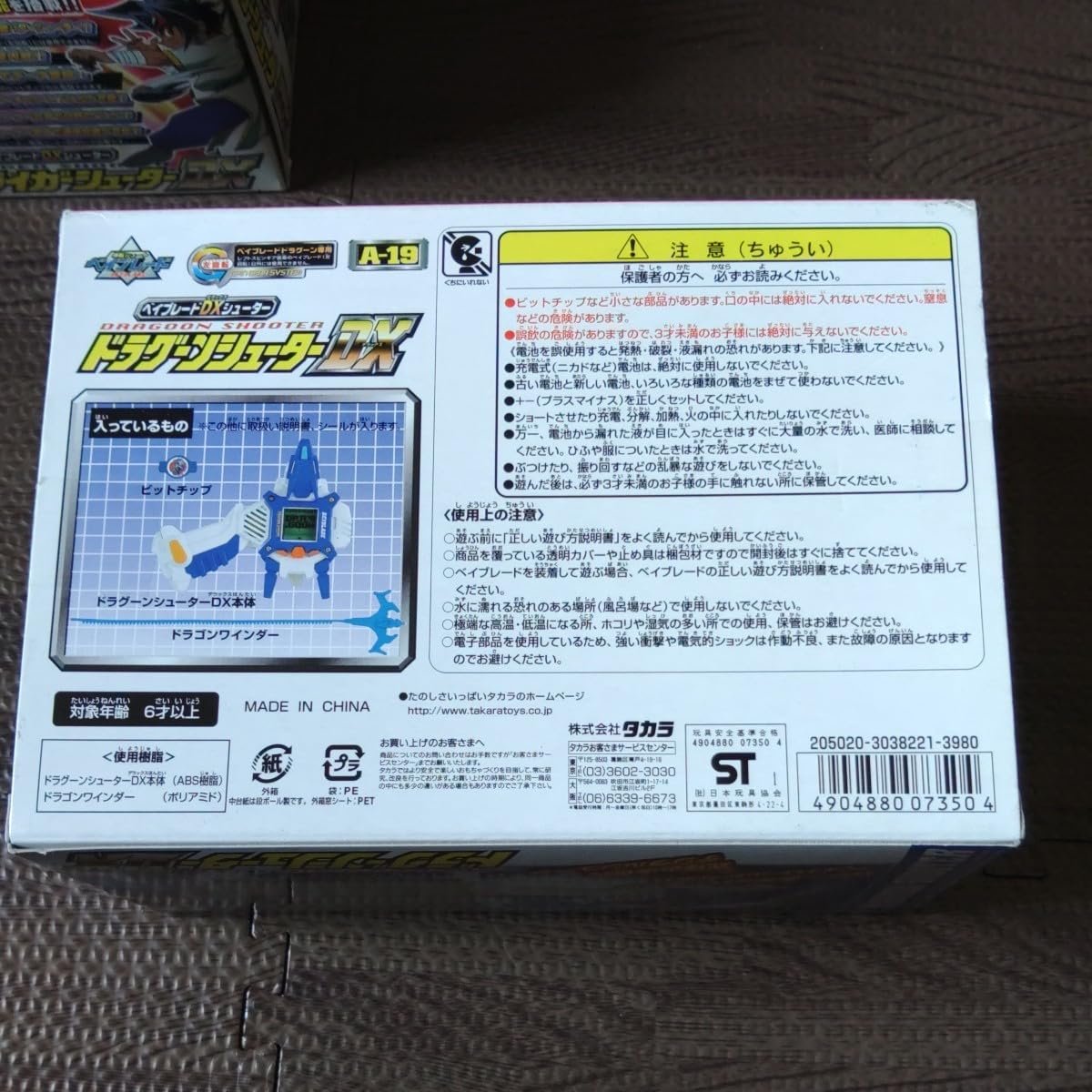 Amazon.co.jp: ベイ ドラグーンシューターDX ドライガーシューターDX