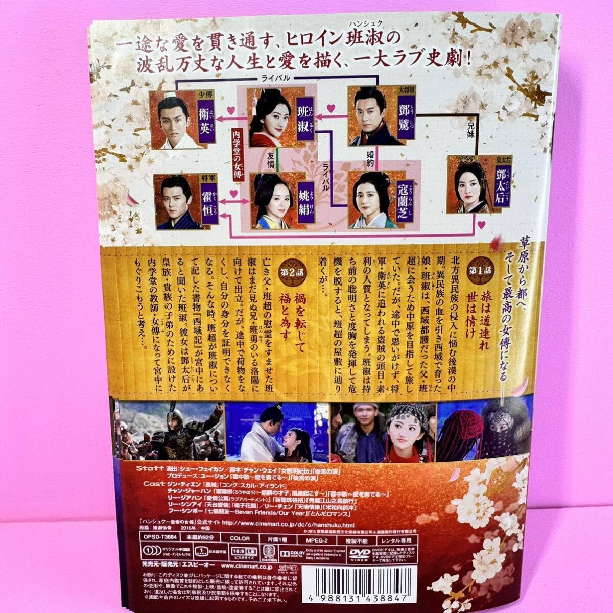 Amazon.co.jp: ハンシュク～皇帝の女傅 DVD 全21巻 全巻セット/配送 