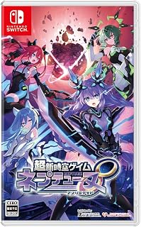 超新時空ゲイム ネプテューヌ∞ -Switch 【早期特典】【DLC】発売記念グッズ付きスタートダッシュセット 同梱