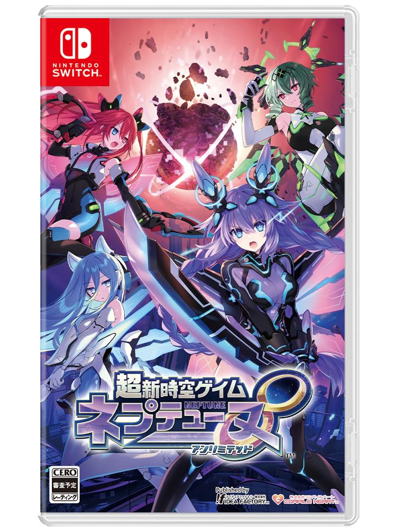 Amazon.co.jp: 超新時空ゲイム ネプテューヌ∞ -Switch 【早期特典