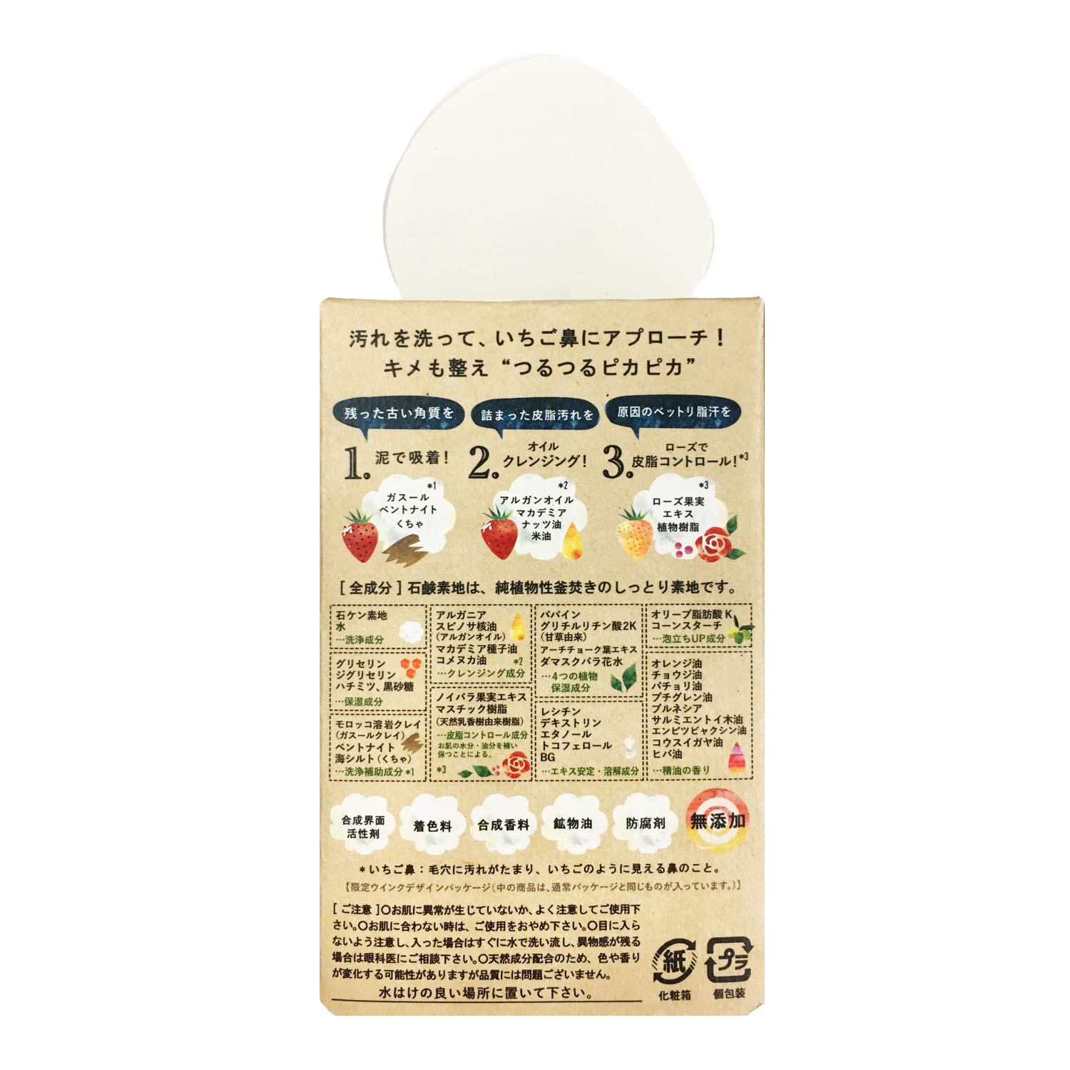 Amazon Com Pelican Soap Dottouosshi Face Wash Soap 75 G Beauty Personal Care