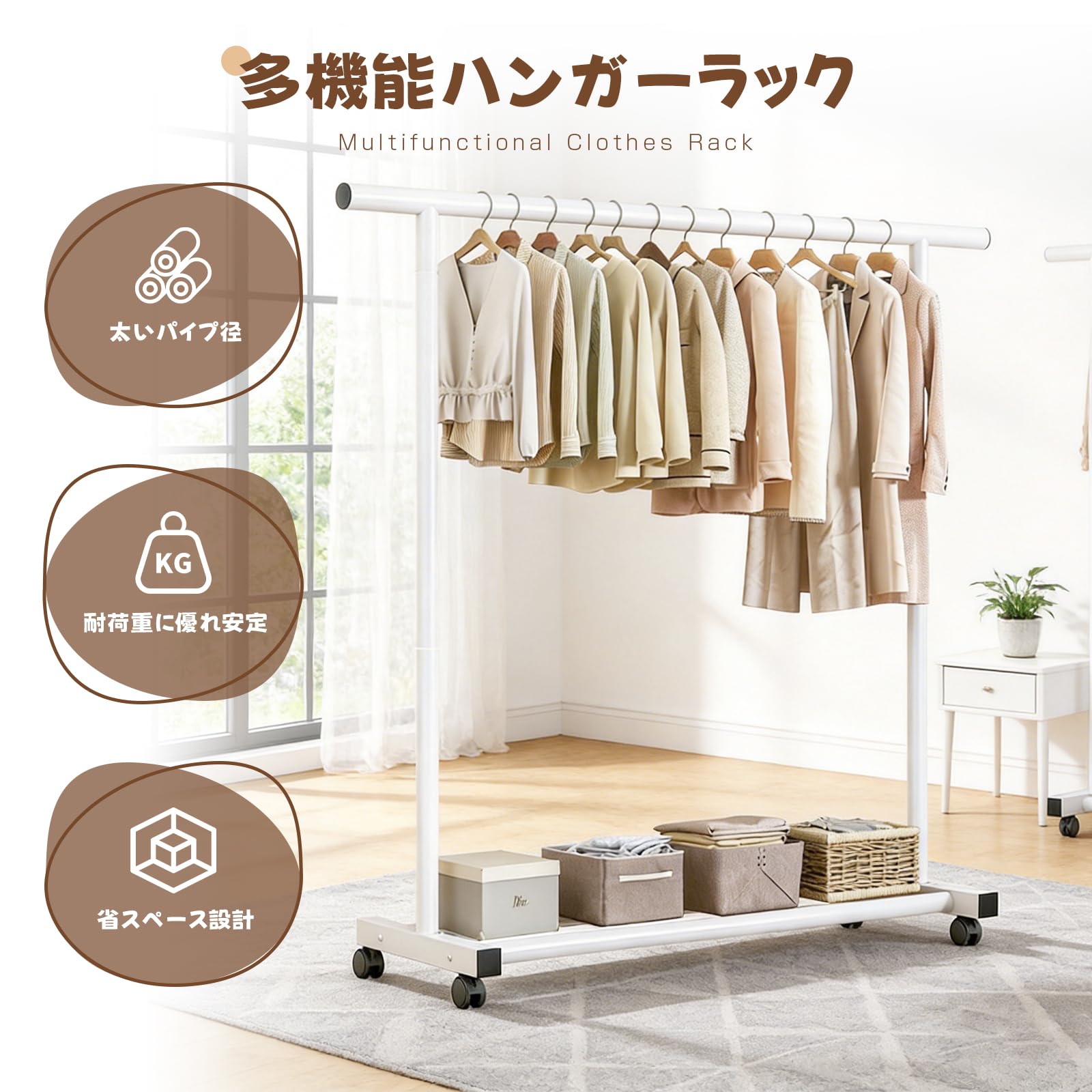Amazon｜ハンガーラック キャスター付き 150cm幅 頑丈 固定式 太い炭素 