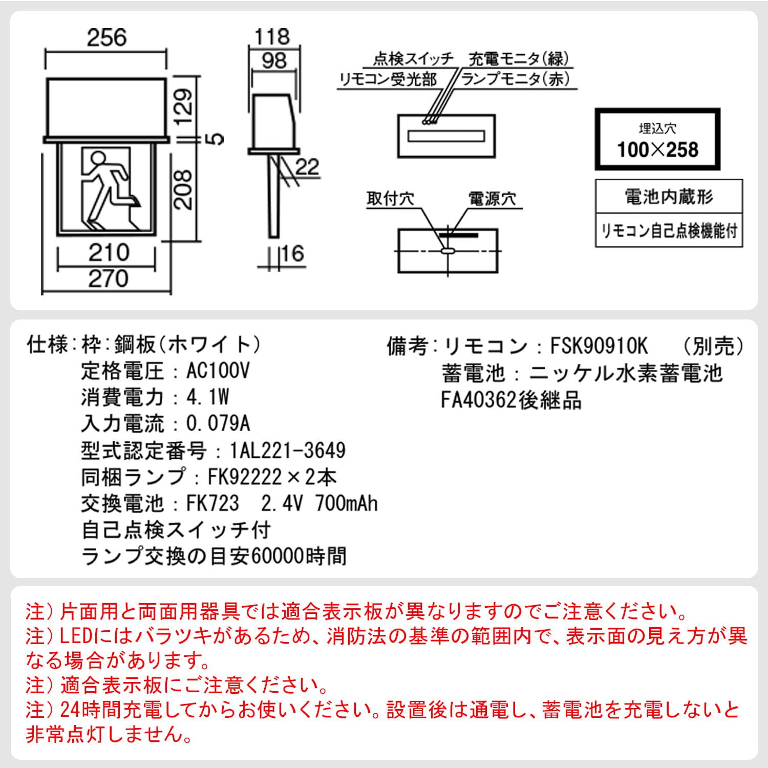 Amazon | パナソニック(Panasonic) LED誘導灯 天井埋込型 一般・両面型