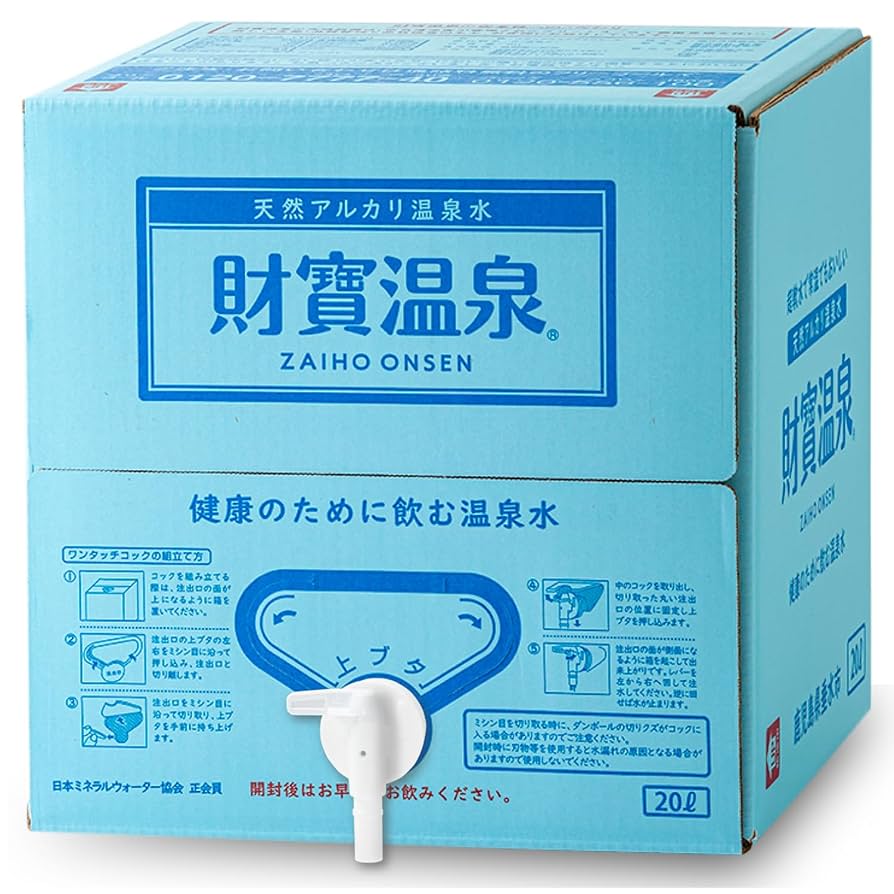 IZUMIO ミネラルウォーター 箱入り 新品・未開封】IZUMIO ミネラルウォーター 2箱セット IZUMIO