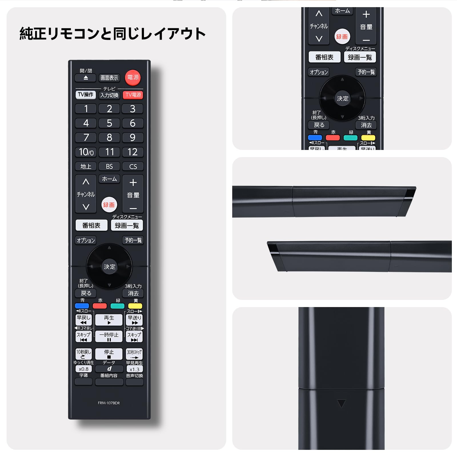 Amazon.co.jp: ブルーレイレコーダーリモコン FRM-107BDR for FUNAI