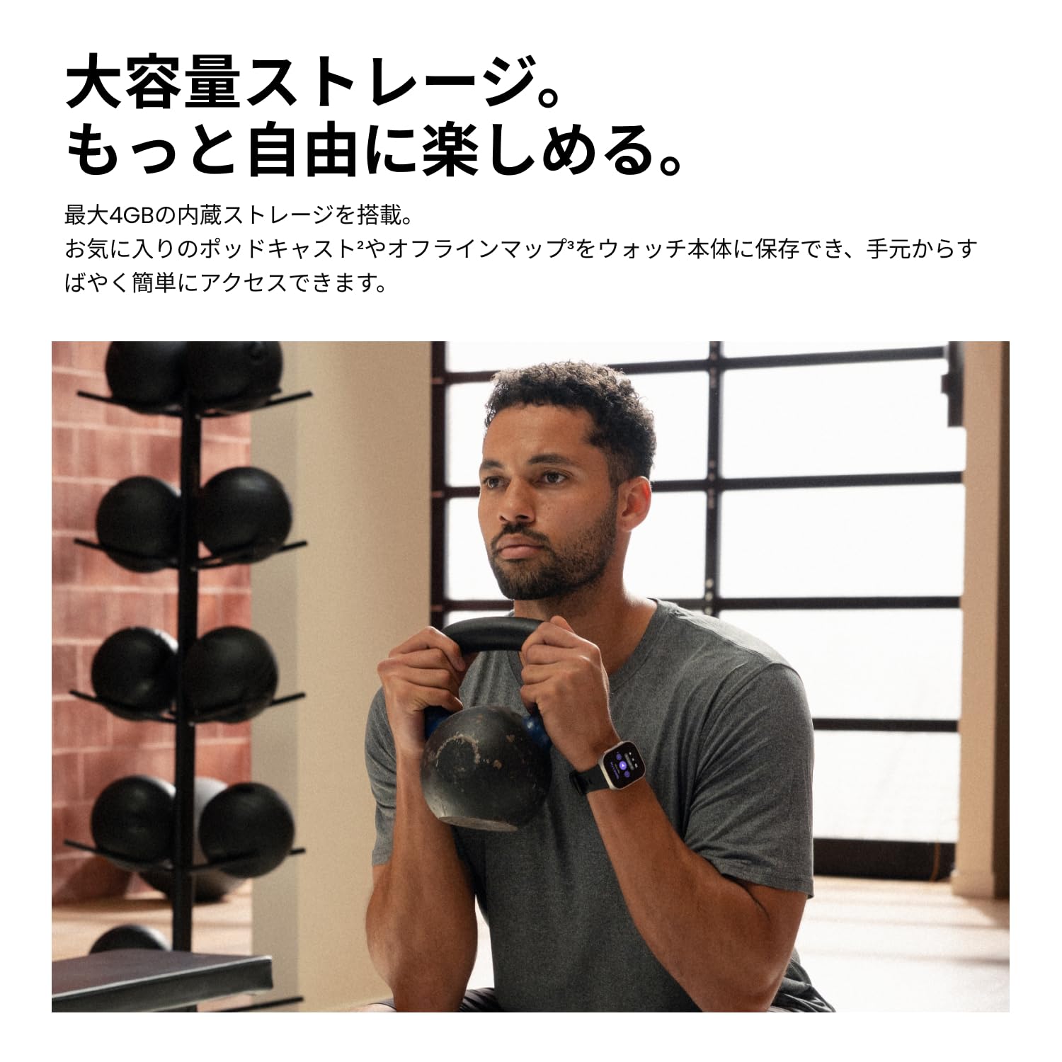 Amazfit Bip Maxサムネイル5