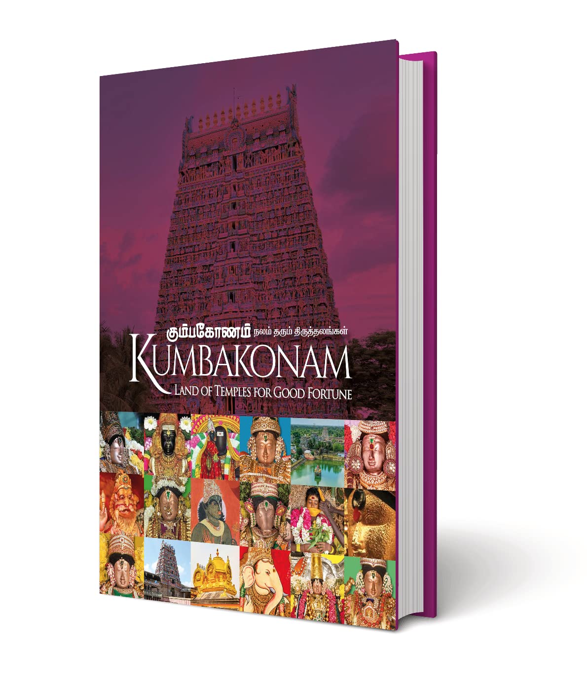 Buy Kumbakonam The Land of Temple for Good Fortune ( English/Tamil