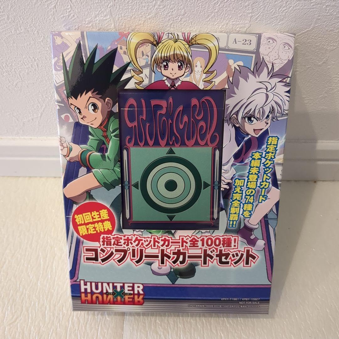 指定ポケットカード全100種！コンプリートカードセット Amazon.co.jp: ハンター×ハンター 指定ポケットカード全100種
