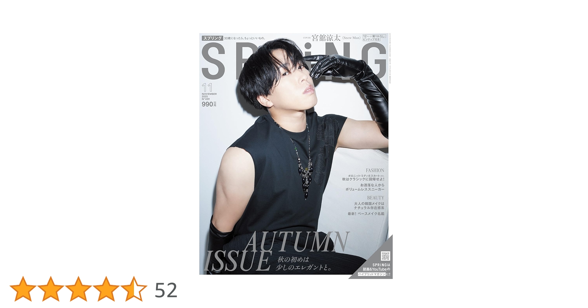 SPRiNG(スプリング) 2025年11月号 | 宝島社 |本 | 通販 | Amazon