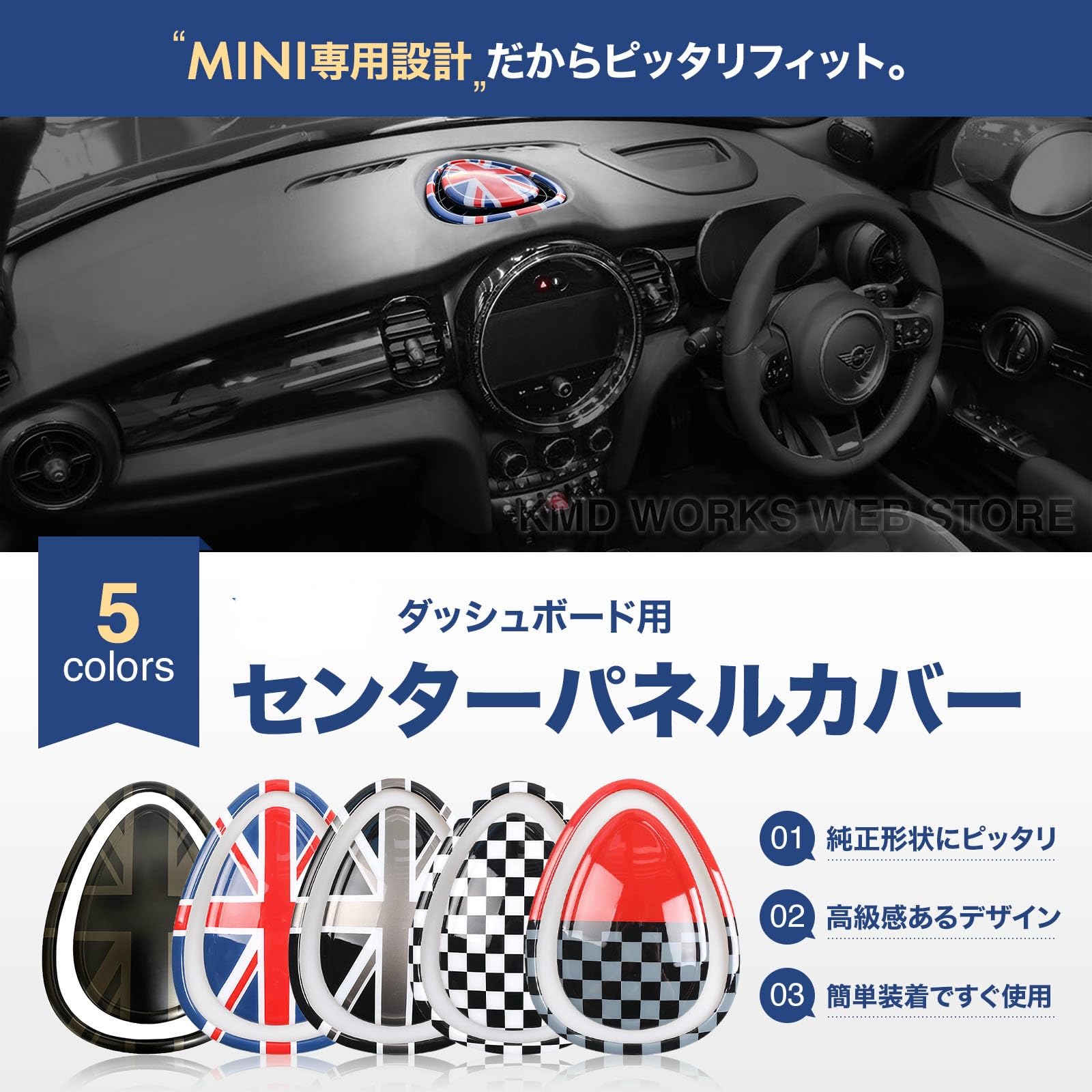 Amazon | ミニクーパー MINI 互換品 ダッシュボードセンターパネル