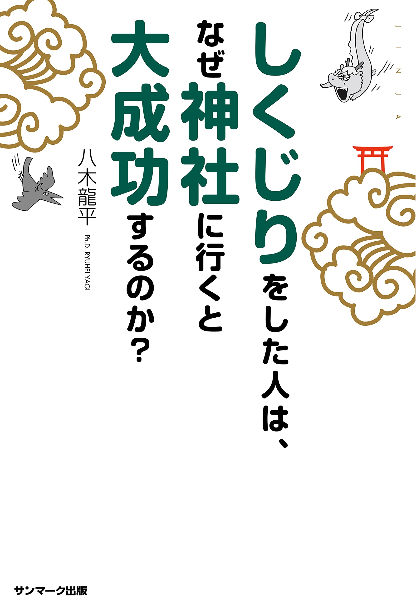 Amazon.co.jp: 八木龍平: 本、バイオグラフィー、最新アップデート