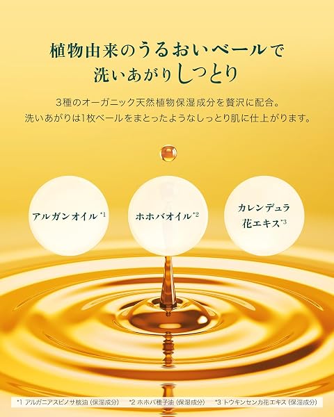 クナイプ 泡ボディウォッシュ ネロリの香り 450g - 3