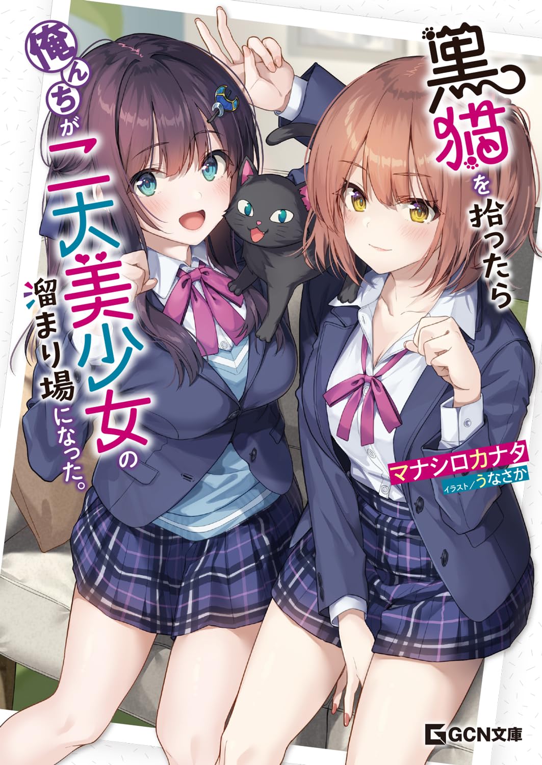 猫を抱く少女 カード検索 ｜ Z/X - Zillions of enemy X - ゼクス公式サイト
