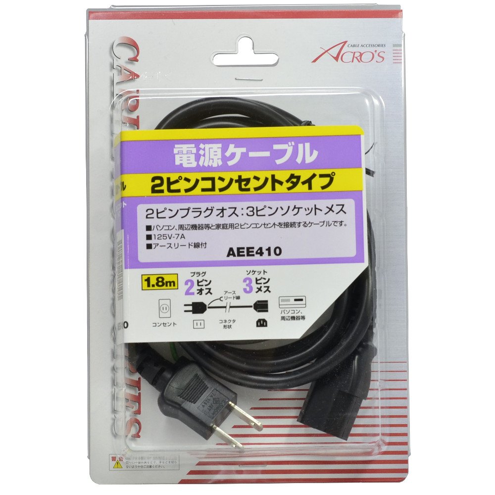 Amazon.co.jp: アクロス 2Pコンセント電源ケーブル 1.8m 2Pプラグオス