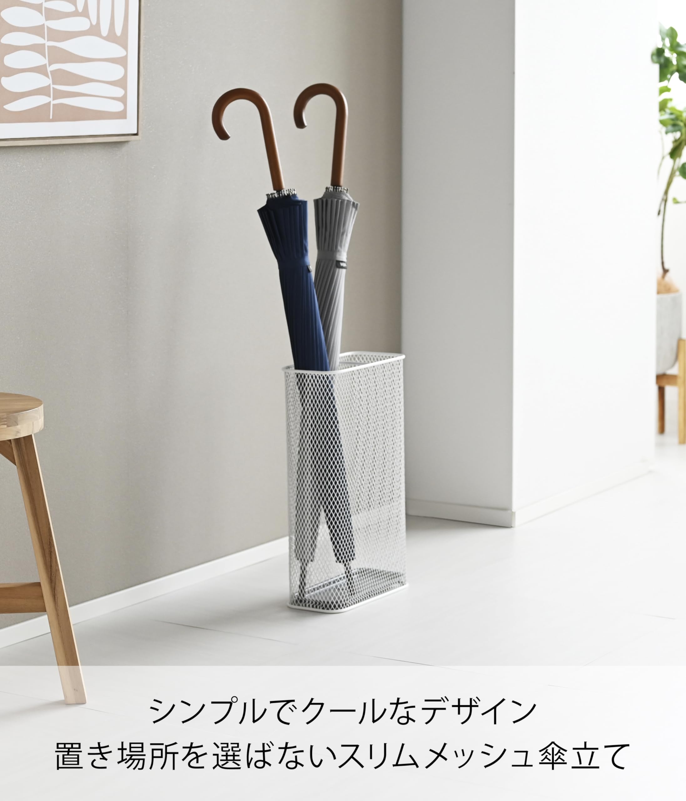 Amazon｜山崎実業 傘立て スリムメッシュ ホワイト 7858YJ78580-6｜傘