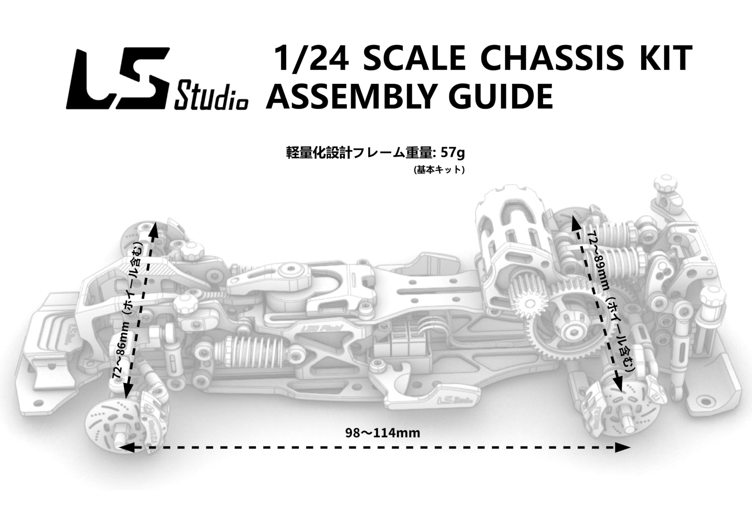 Amazon.co.jp: P.D LS Studio LSD 1/24 RWD ドリフトカー シャーシ