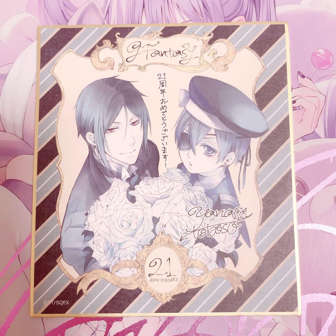 黒執事　色紙　Gファンタジー Amazon.co.jp: 黒執事 色紙 Gファンタジー : おもちゃ
