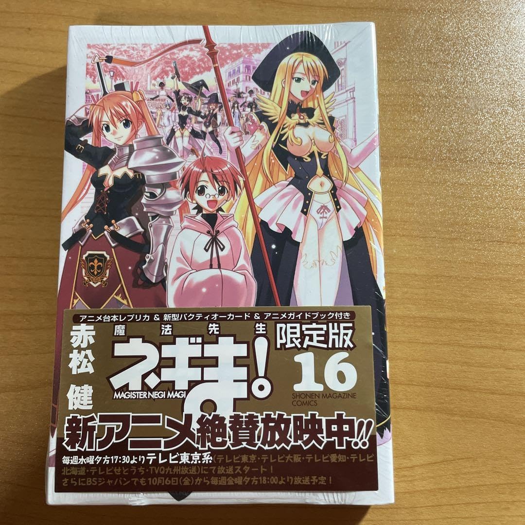 コミック【魔法先生ネギま!】20冊 【限定版 魔法先生ネギま!】 16冊 コミック【魔法先生ネギま!】20冊 【限定版 魔法先生ネギま!】 16冊