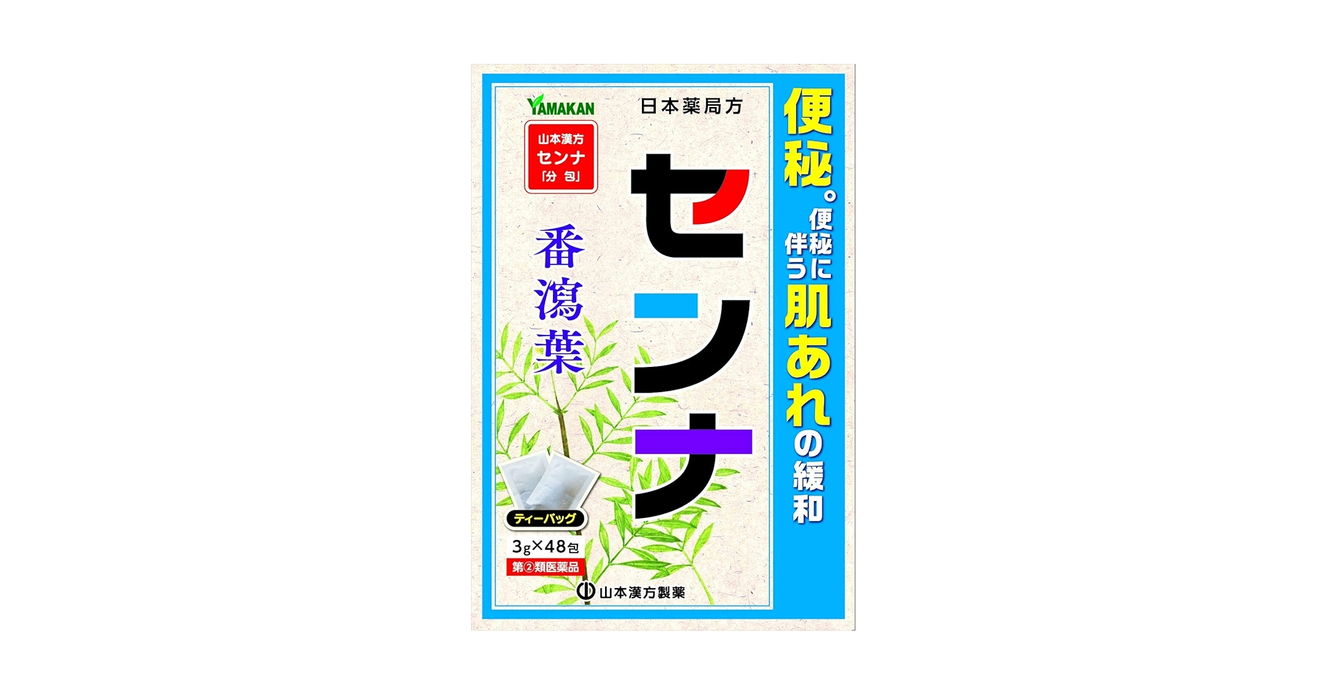 Amazon | 【指定第2類医薬品】山本漢方センナ「分包」 3g×48