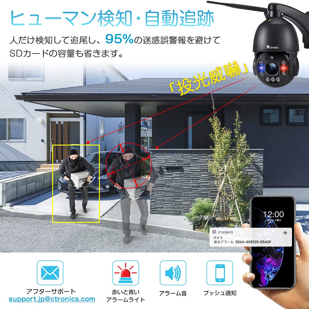 Amazon.co.jp: 【 夜間150Mまではっきり !！】Ctronics 防犯カメラ