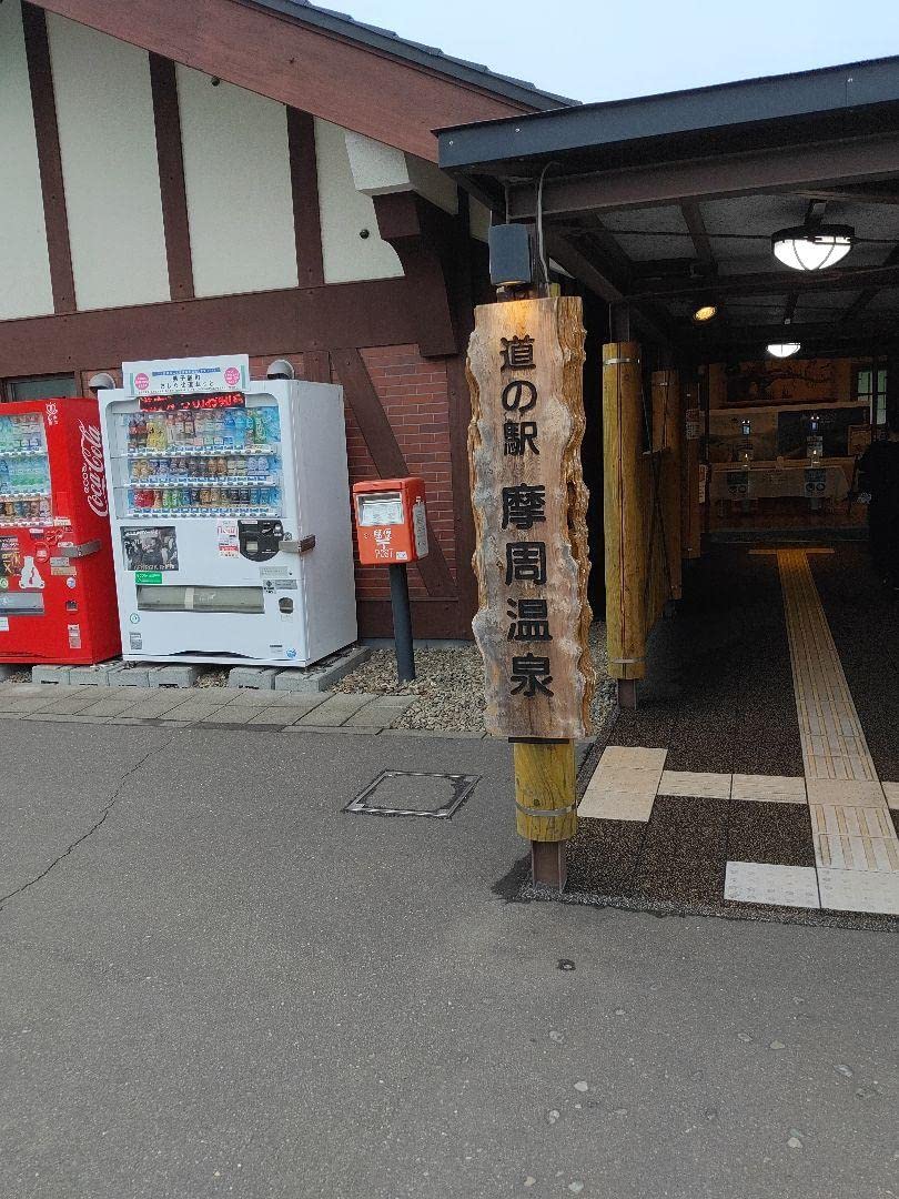 Amazon.co.jp: 北海道道の駅 ガチャピンズラリーピンズ シルバー