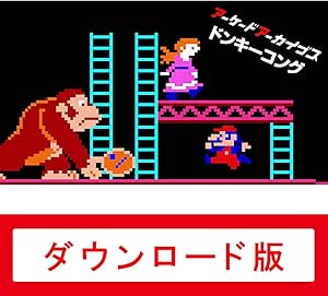 アーケードアーカイブス ドンキーコング|オンラインコード版