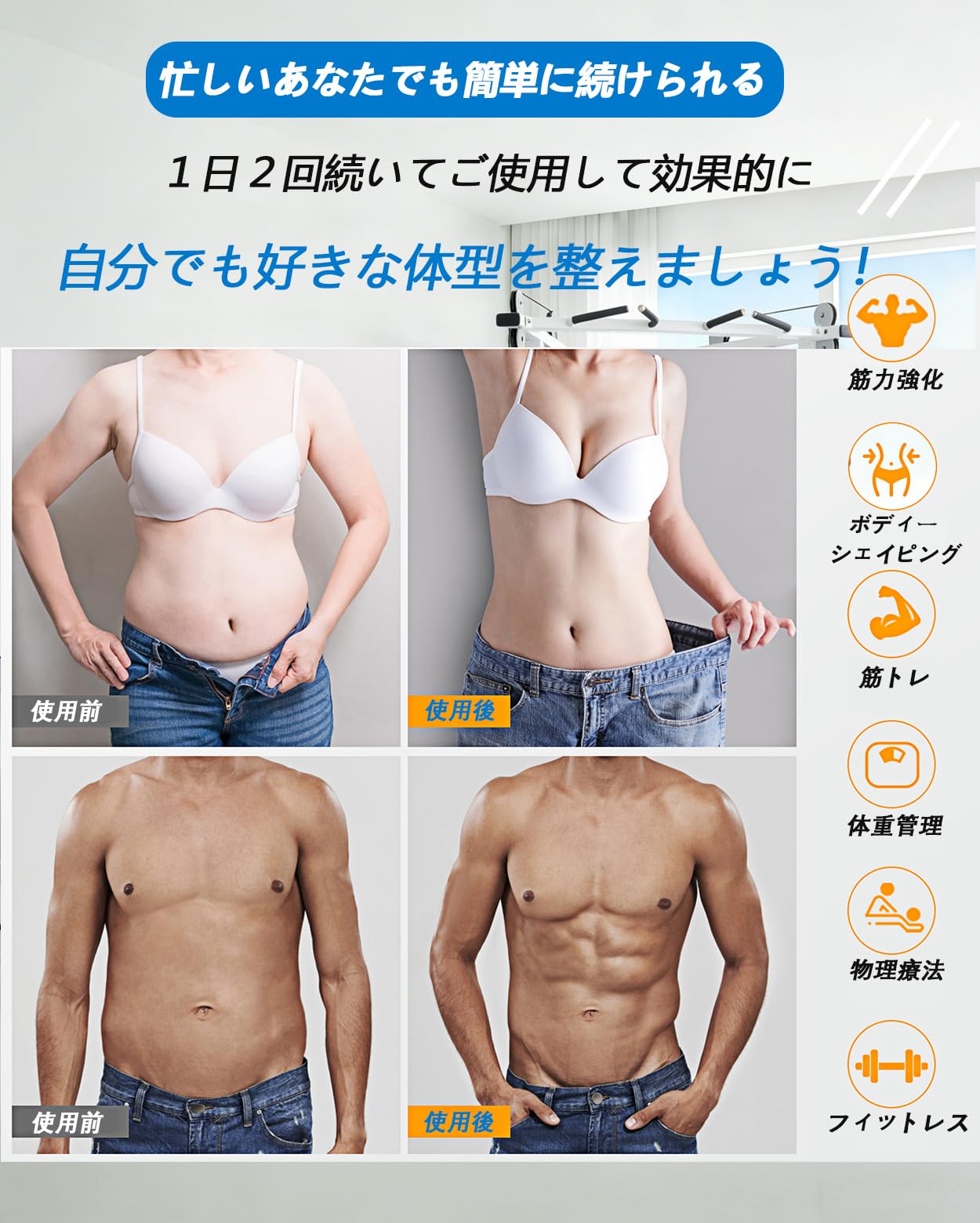 Amazon.co.jp: Aicomy EMSトレーニングベルト 2本セット（腹用＋手足用