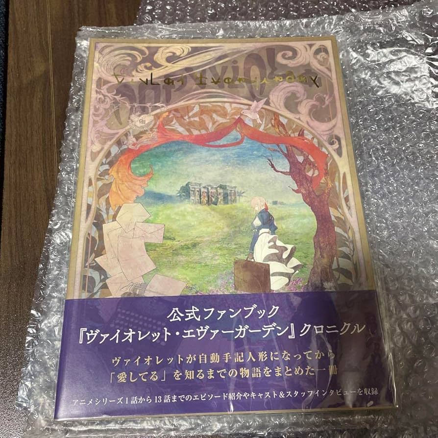 ヴァイオレットエヴァーガーデン クロニクル
京都アニメーション 京アニ Amazon.co.jp: 京都アニメーション ヴァイオレット・エヴァー