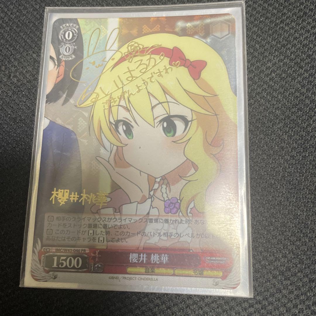 Amazon.co.jp: ヴァイス デレマス 櫻井 桃華 PR サイン : おもちゃ