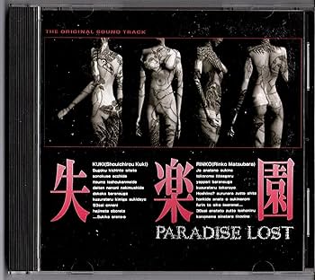 Amazon.co.jp: CD◇映画 失楽園 オリジナル・サウンドトラック