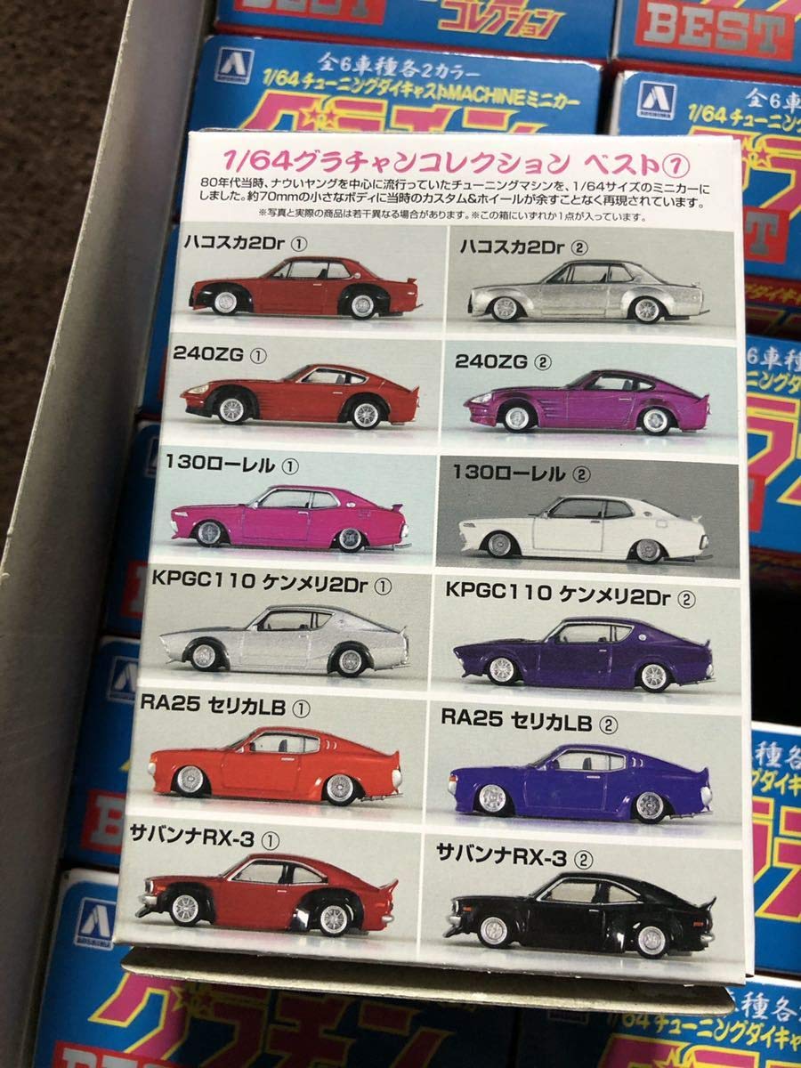 アオシマ　 1/64 グラチャン　コレクション　BEST 1&2 コンプリート Amazon | アオシマ 1/64 グラチャン コレクション BEST 1&2