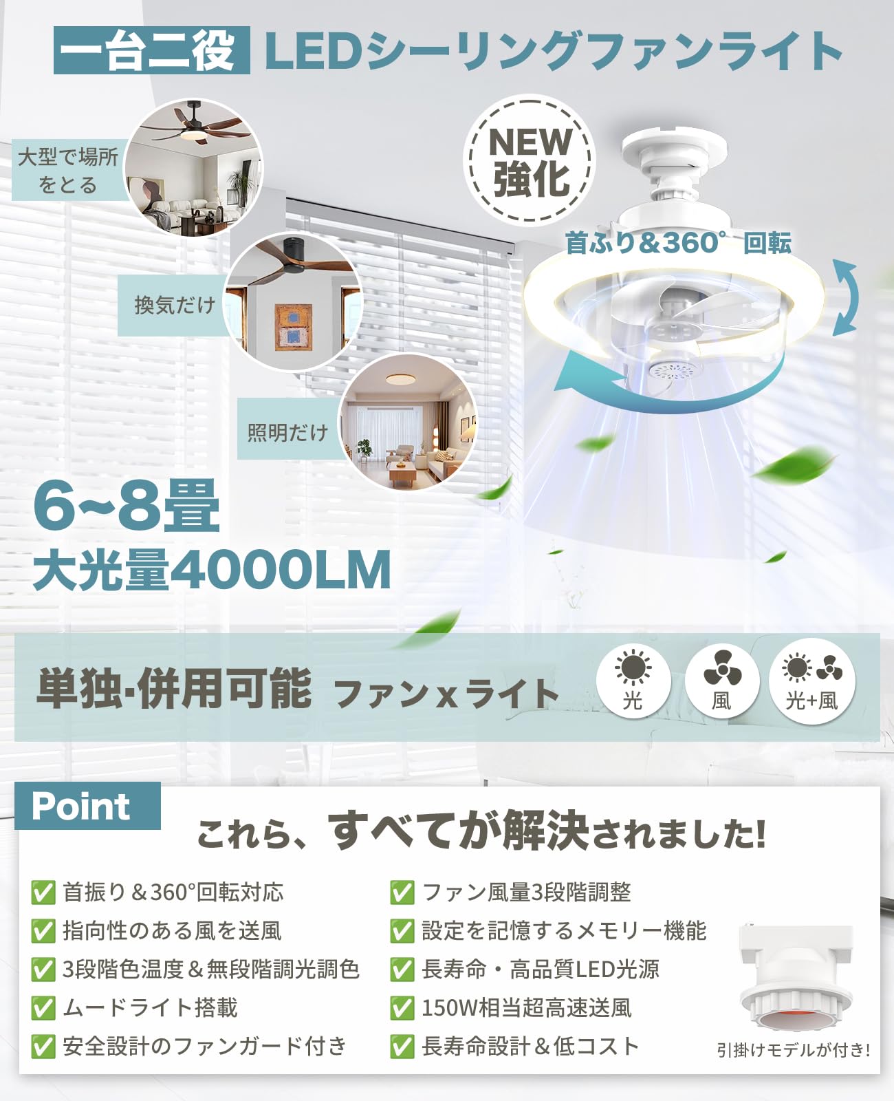 Amazon.co.jp : 【小型・大光量・節電 】SUKITEN シーリングファン