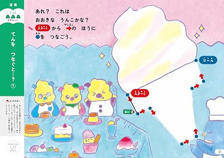 うんこドリル おけいこ もじ・かず・ちえ・こうさく 3・4さい 幼児 文字 数 知恵 工作 3歳 4歳