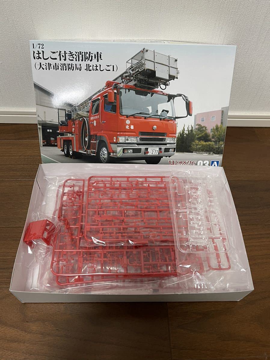 Amazon | アオシマ はしご付き消防車 大津市消防局 北はしご1 スーパー