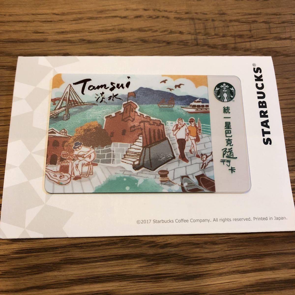 Amazon.co.jp: 淡水 台湾 スターバックスカード スタバ カード レア