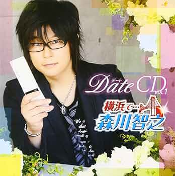 Amazon.co.jp: デートCD vol.1 横浜で・・・森川智之: ミュージック Amazon.co.jp: デートCD vol.1 横浜で・・・森川智之: ミュージック