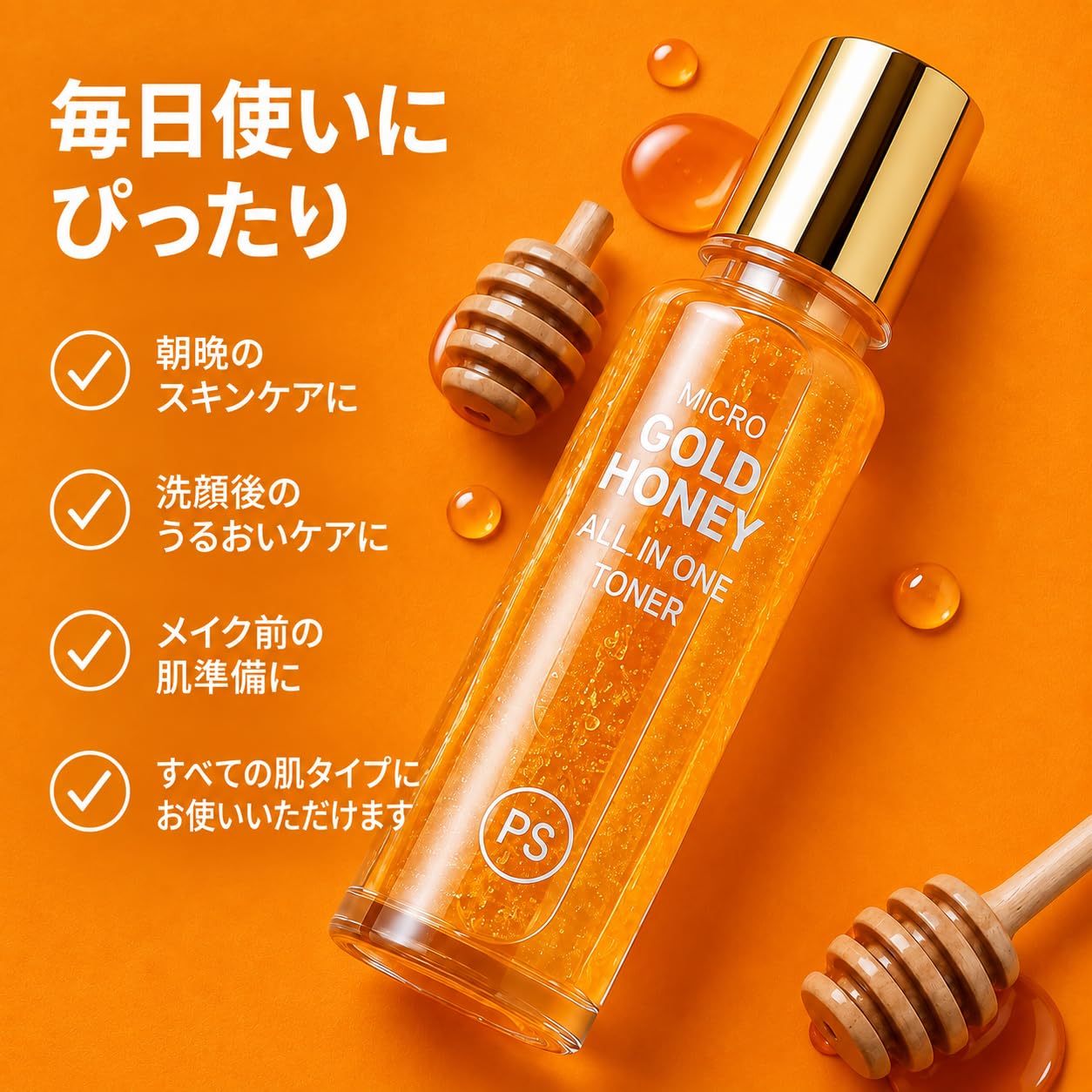 Amazon | PRETTYSKIN ハニーゴールド トナーエッセンス 140ml 化粧水